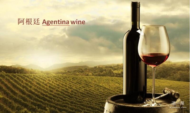 阿根廷葡萄酒