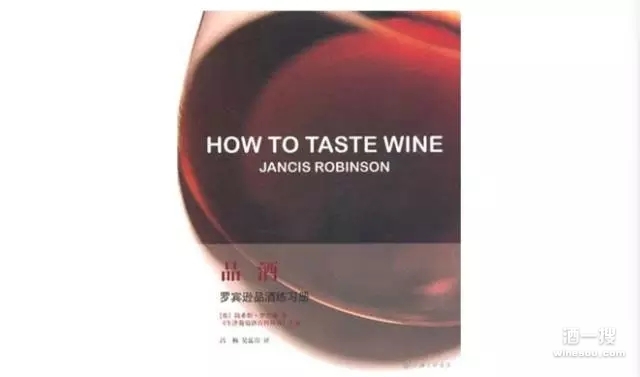 阅读葡萄酒书籍 建立葡萄酒世界框架