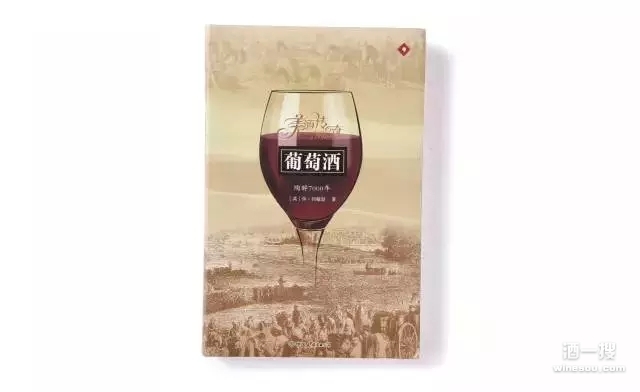 阅读葡萄酒书籍 建立葡萄酒世界框架
