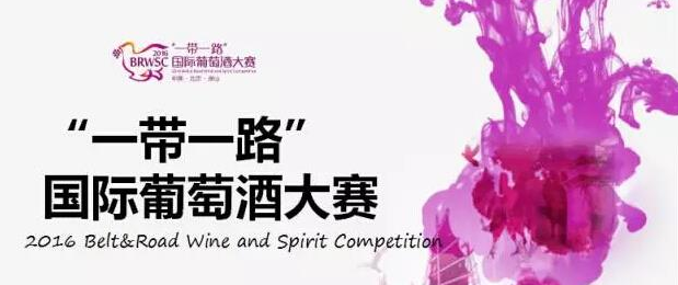莫高 干红葡萄酒 BRWSC 国际金奖