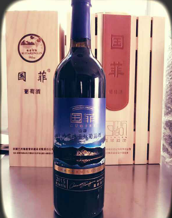 国菲酒庄 隆重推新 2017纪念版 山湖葡萄酒