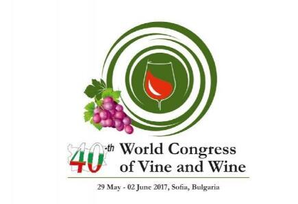 2017第40届世界葡萄 葡萄酒大会 5月29日索菲亚举办