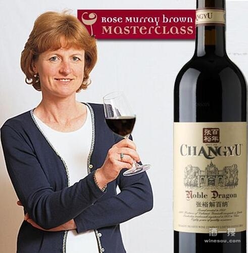 葡萄酒大师露丝·穆蕾·布朗点赞张裕解百纳干红