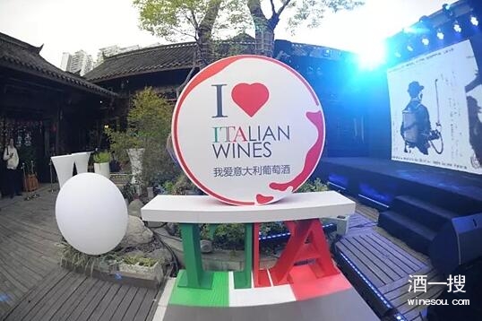 “我爱意大利葡萄酒”活动重现成都