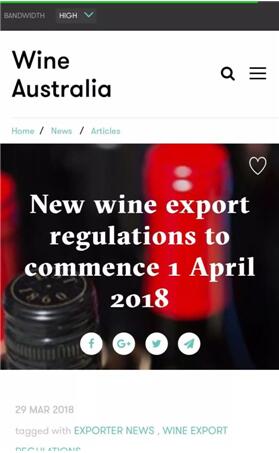 澳大利亚葡萄酒新法规正式实施