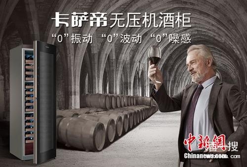 卡萨帝酒柜与CMB获奖酒共铸中国高品质葡萄酒