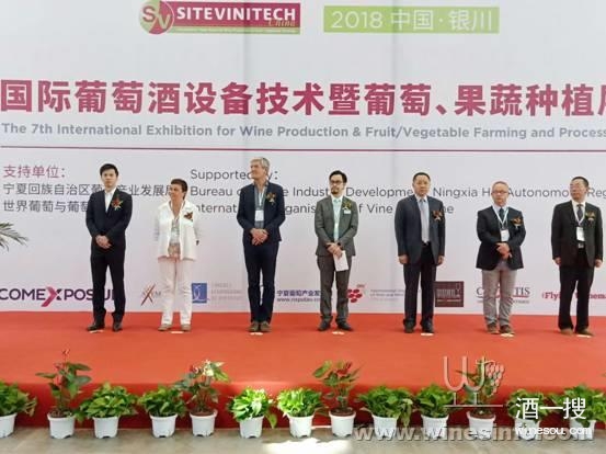 第七届SITEVINITECH CHINA展览会在银川开幕